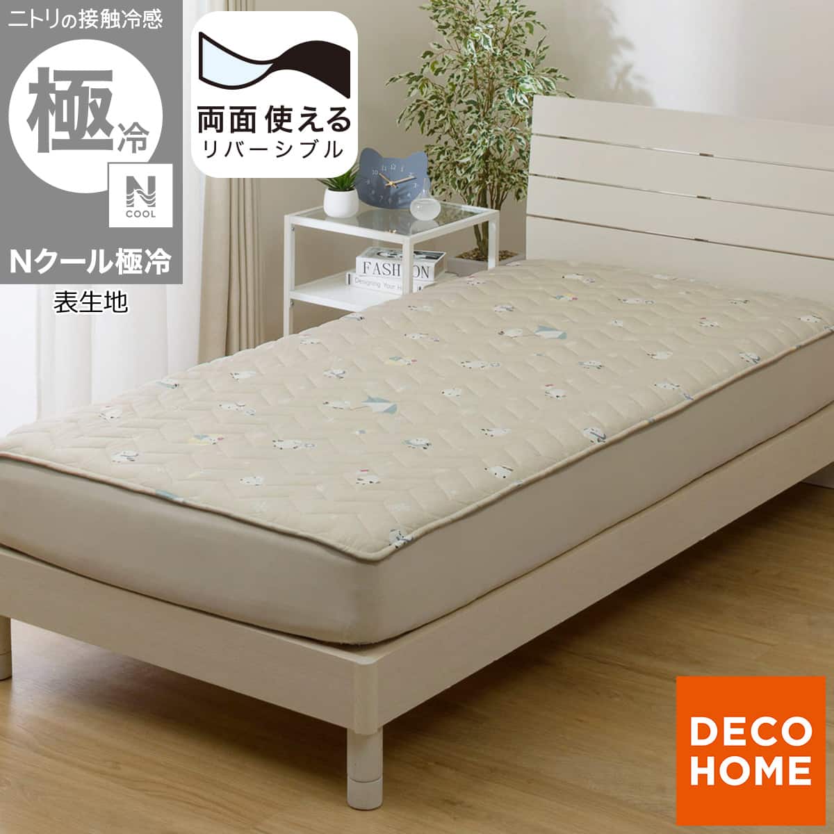 なおちゃん様用バットのみ 両面使える BOXパッド シングル(Nクール 極冷 シマエナガ S26)【ネット