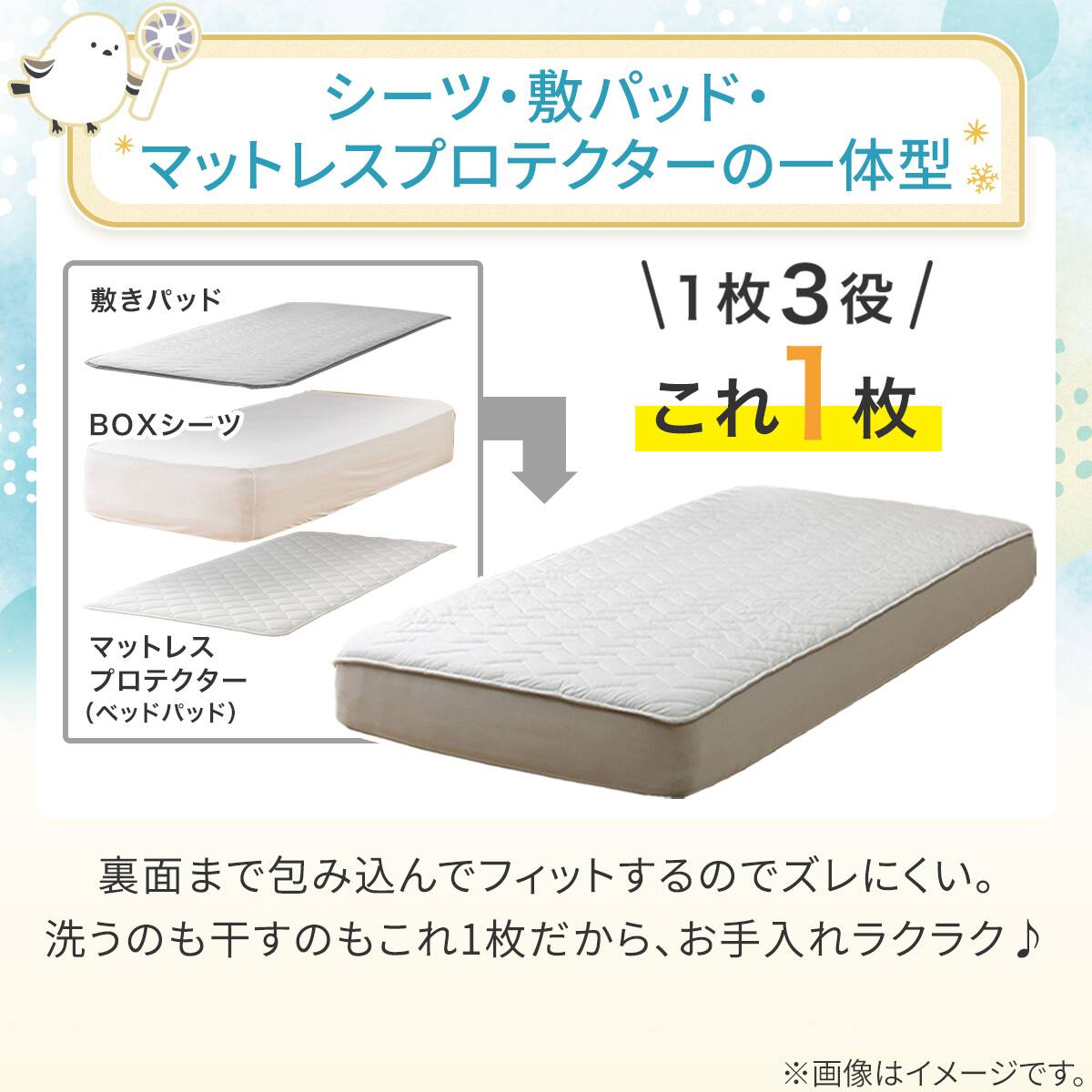 両面使える BOXパッド シングル(Nクール 極冷 シマエナガ S26)【ネット