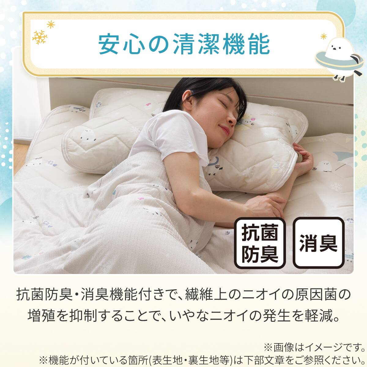 両面使える ピローパッド(Nクール 極冷 シマエナガ S26) | ニトリ