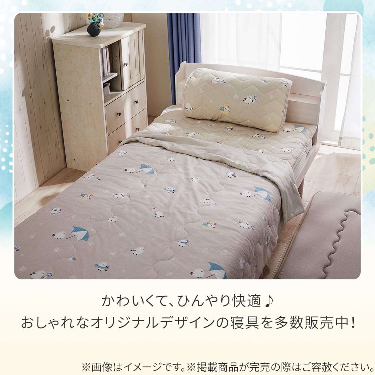 両面使える 肌布団 シングル(Nクール 極冷 シマエナガ S26) ひんやり