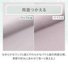 フリル付きタオルケット シングル(T02 ローズ) 3枚目画像