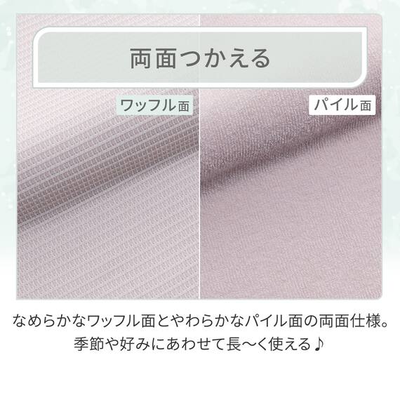 フリル付きタオルケット シングル(T02 ローズ) 3枚目画像