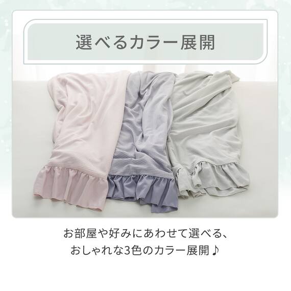 フリル付きタオルケット シングル(T02 ローズ) 4枚目画像