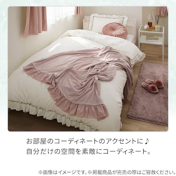 フリル付きタオルケット シングル(T02 ローズ) 6枚目画像
