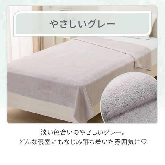 ふわふわタオルケット シングル(グレー D1) 2枚目画像