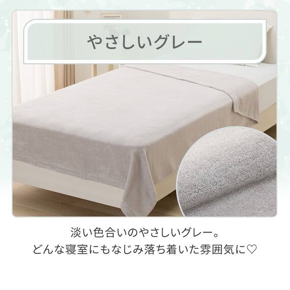 ボリュームタオルケット シングル(Dリッチ D2 グレー) 2枚目画像