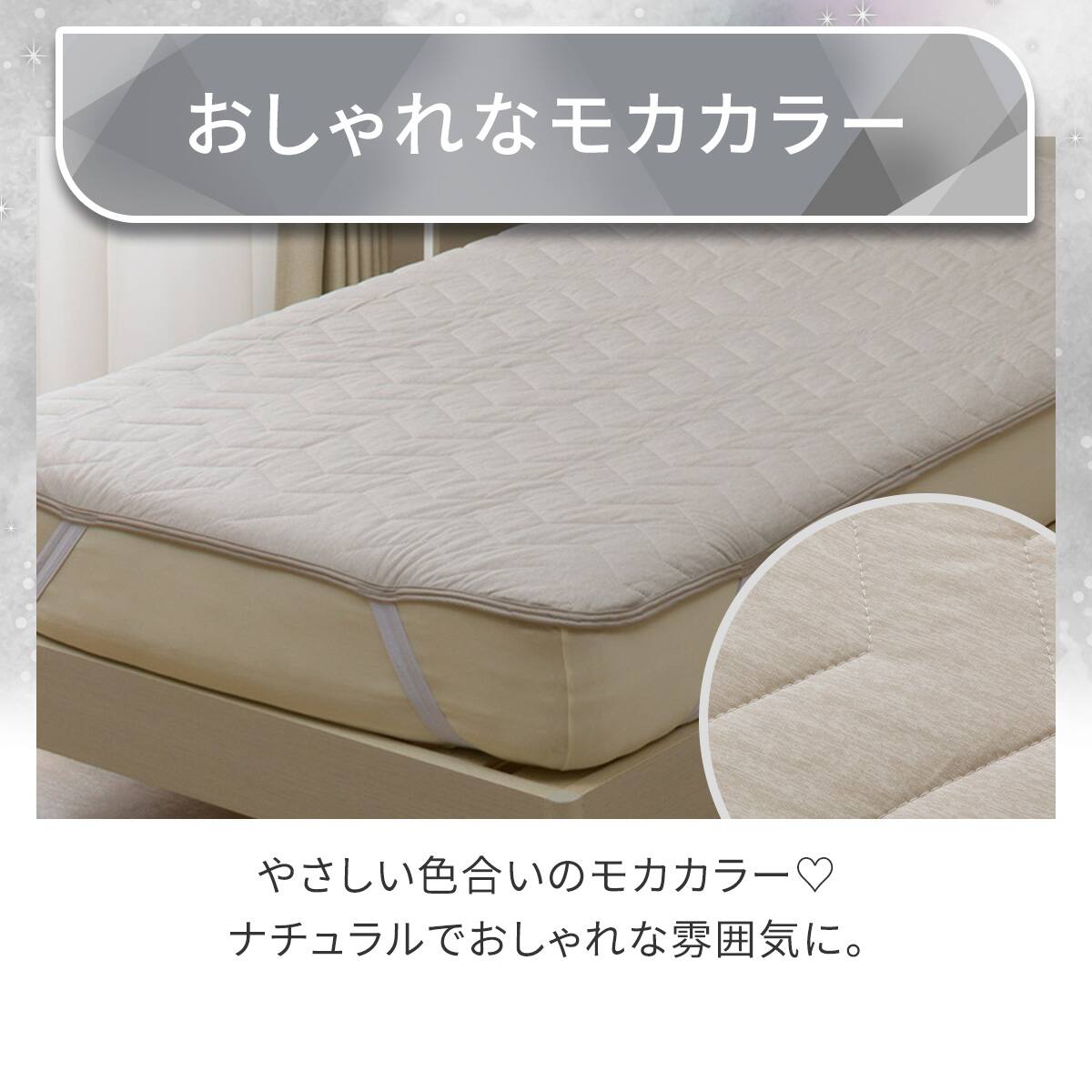 両面使える 敷パッド シングル(Nクール極冷 モカ S26) | ニトリネット