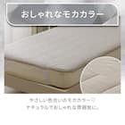 両面使える 敷パッド シングル(Nクール極冷 モカ S26) 6枚目画像