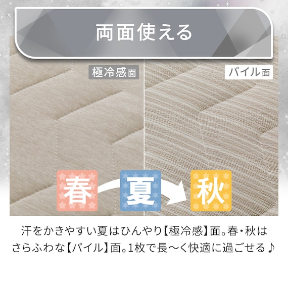 両面使える 敷パッド シングル(Nクール極冷 モカ S26) 7枚目画像