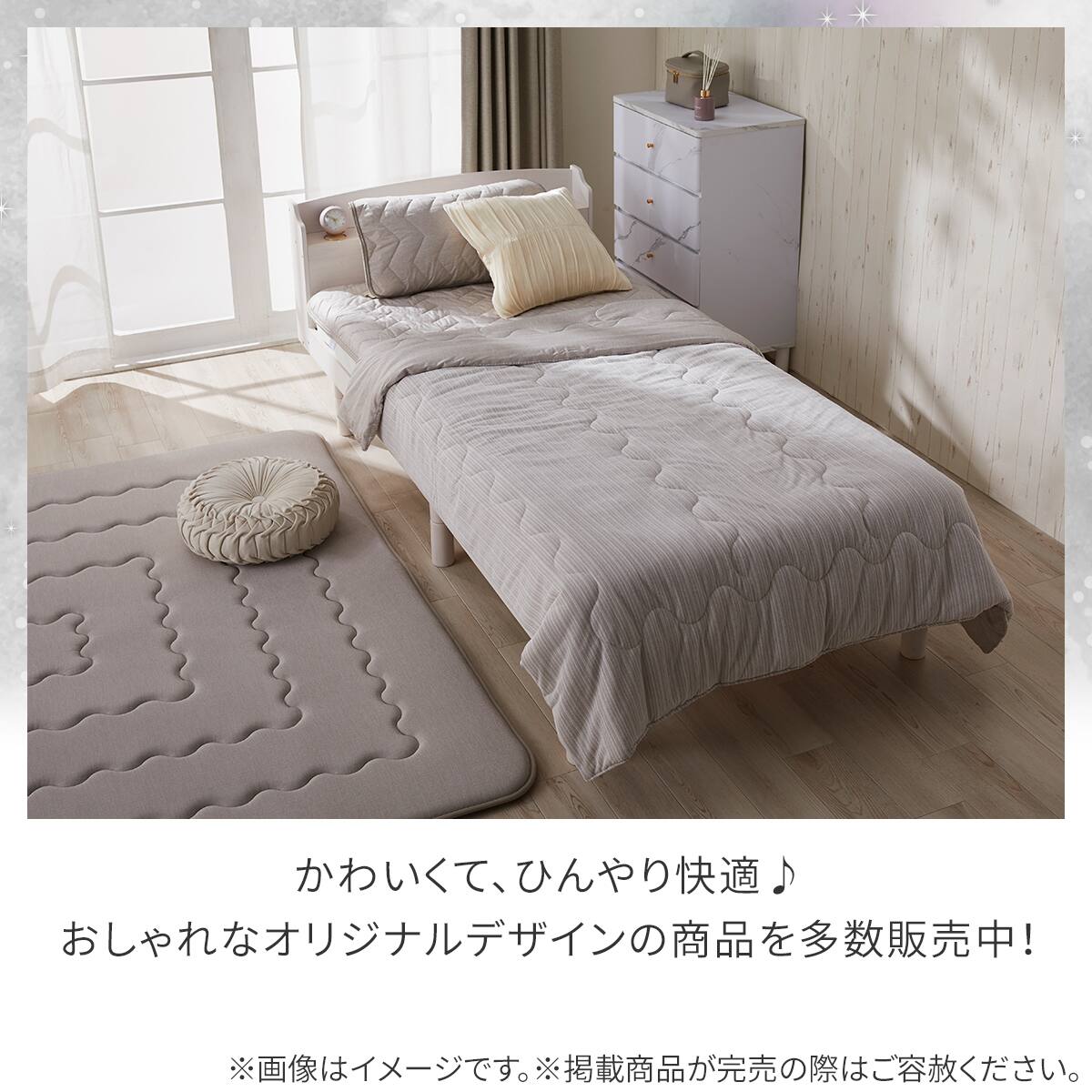 両面使える 敷パッド シングル(Nクール極冷 モカ S26) | ニトリネット