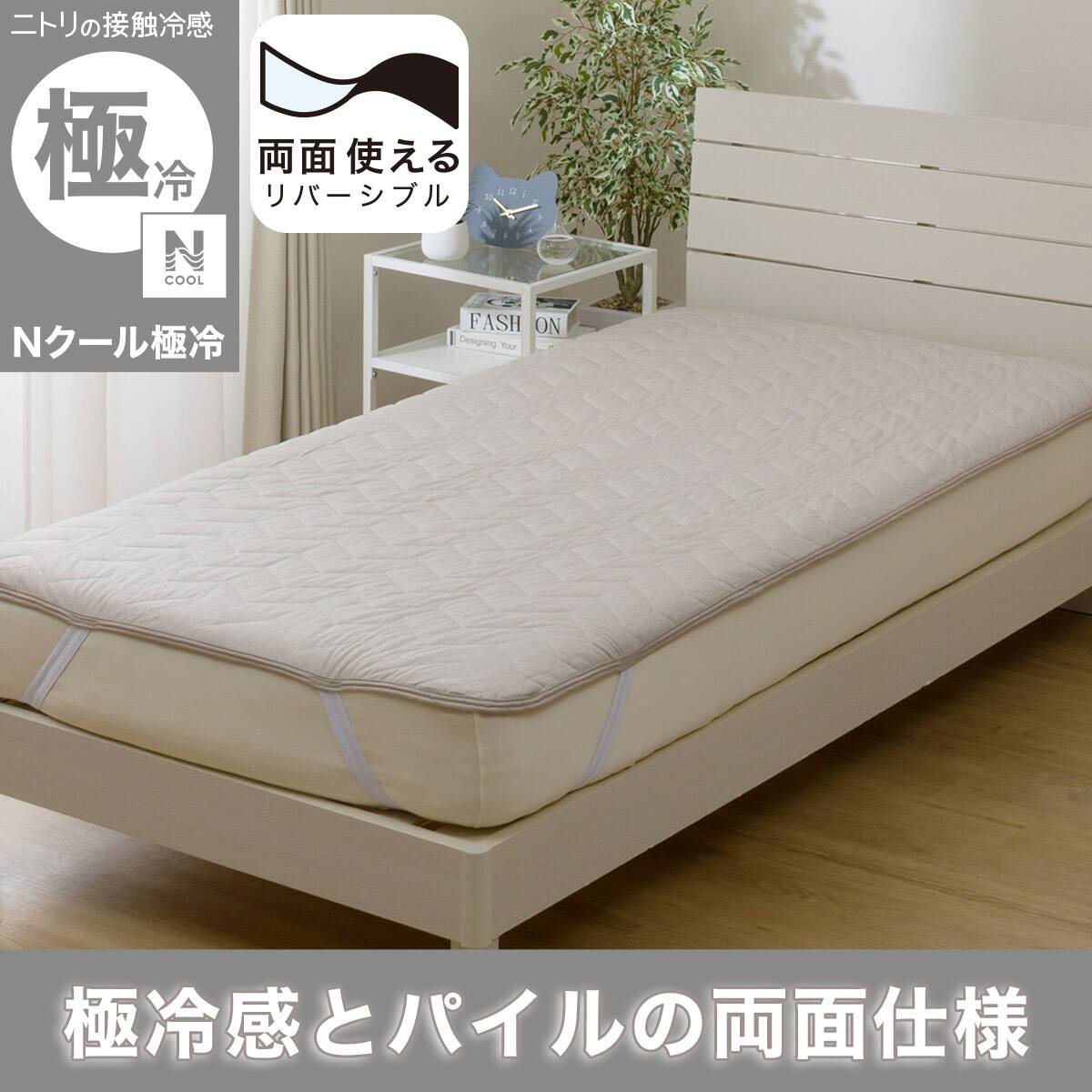 ニトリネット【公式】 家具・インテリア通販