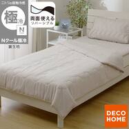 両面使える 肌ふとん (Nクール極冷 モカ S26)