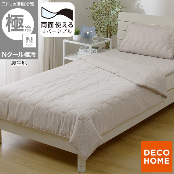 両面使える 肌ふとん シングル(Nクール極冷 モカ S26) 1枚目画像