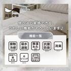 両面使える 肌ふとん シングル(Nクール極冷 モカ S26) 5枚目画像