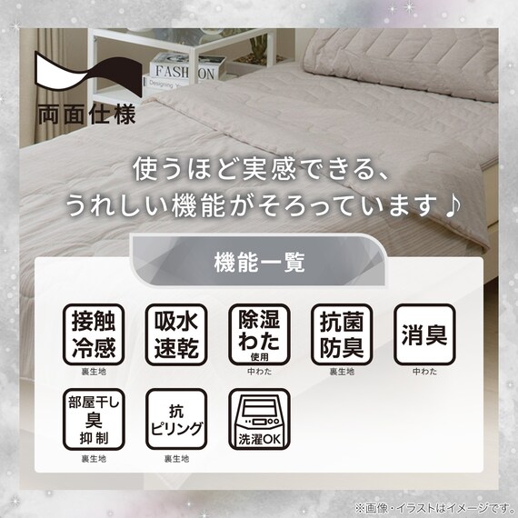 両面使える 肌ふとん シングル(Nクール極冷 モカ S26) 5枚目画像