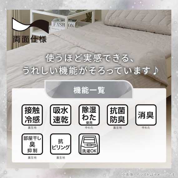 両面使える 肌ふとん シングル(Nクール極冷 モカ S26) 5枚目画像