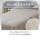 両面使える 肌ふとん シングル(Nクール極冷 モカ S26) 6枚目画像