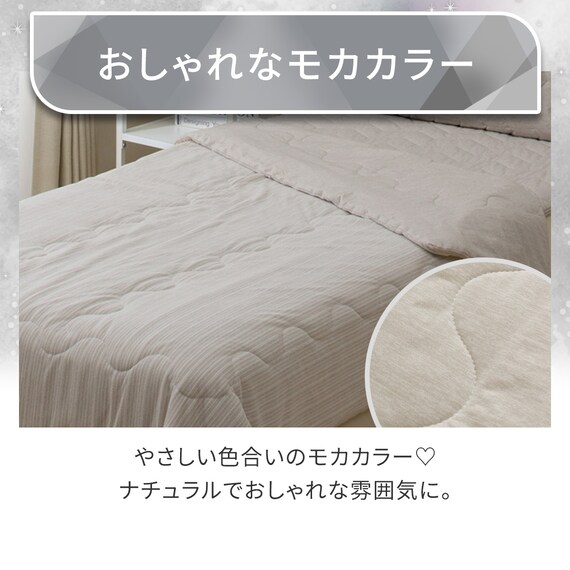 両面使える 肌ふとん シングル(Nクール極冷 モカ S26) 6枚目画像
