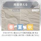 両面使える 肌ふとん シングル(Nクール極冷 モカ S26) 7枚目画像