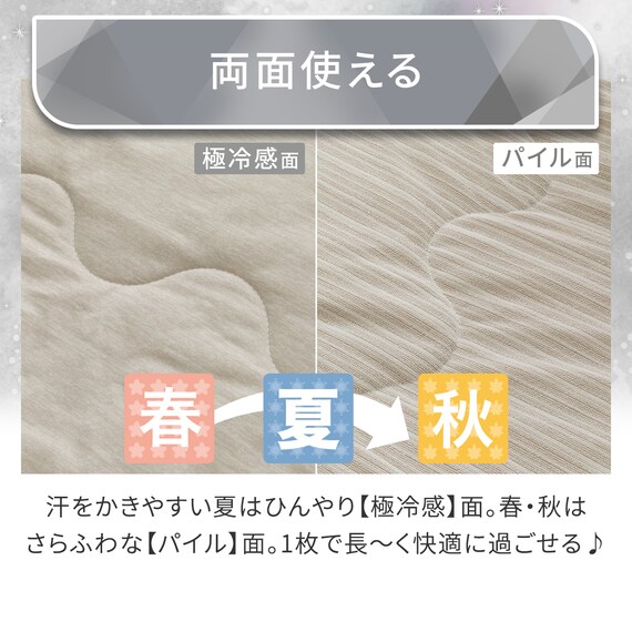 両面使える 肌ふとん シングル(Nクール極冷 モカ S26) 7枚目画像