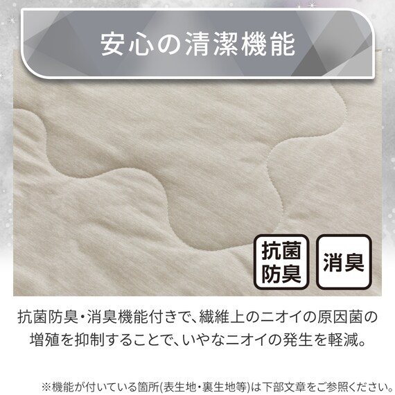 両面使える 肌ふとん シングル(Nクール極冷 モカ S26) 9枚目画像