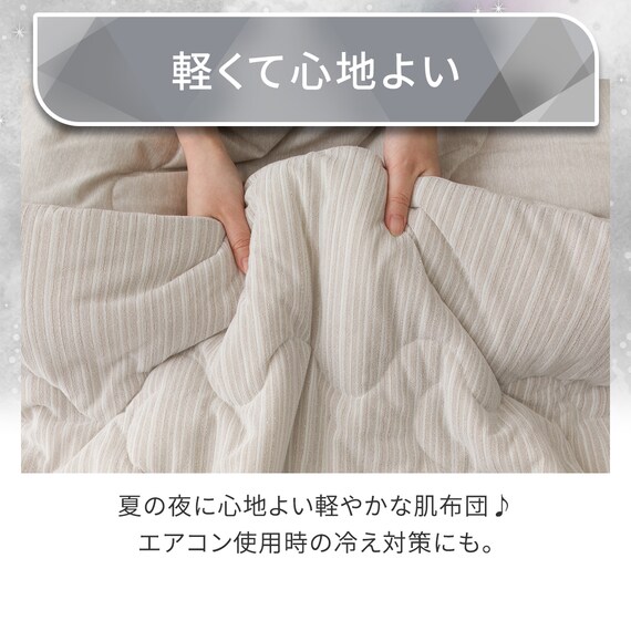両面使える 肌ふとん シングル(Nクール極冷 モカ S26) 12枚目画像