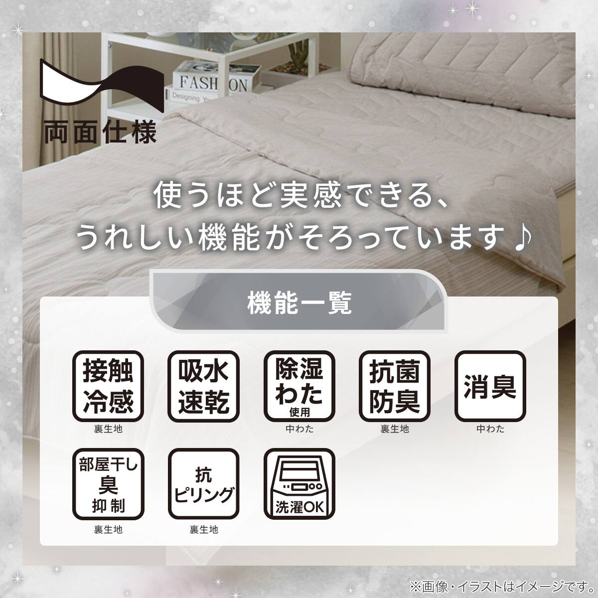 両面使える 肌布団 ダブル(Nクール極冷 モカ S26) | ニトリネット