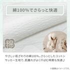 肌ふとん コットンサッカー シングル(ホワイト S26) 3枚目画像