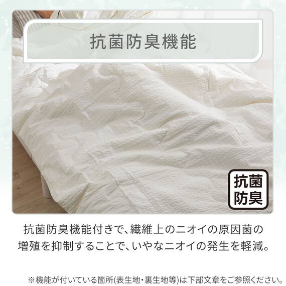 肌ふとん コットンサッカー シングル(ホワイト S26) 4枚目画像