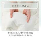 肌ふとん コットンサッカー シングル(ホワイト S26) 5枚目画像