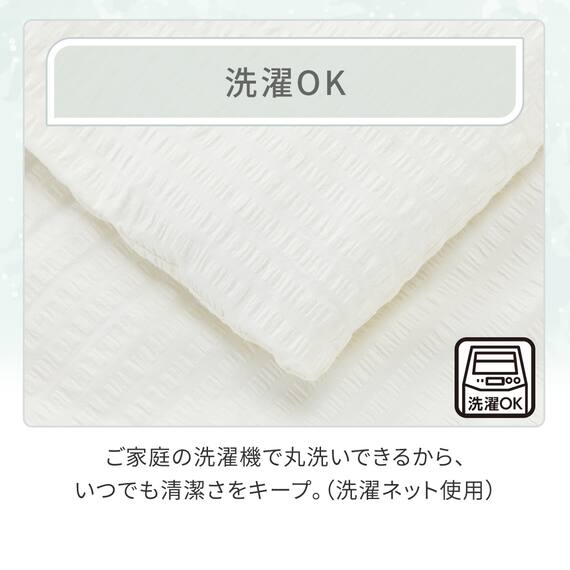 肌ふとん コットンサッカー シングル(ホワイト S26) 6枚目画像