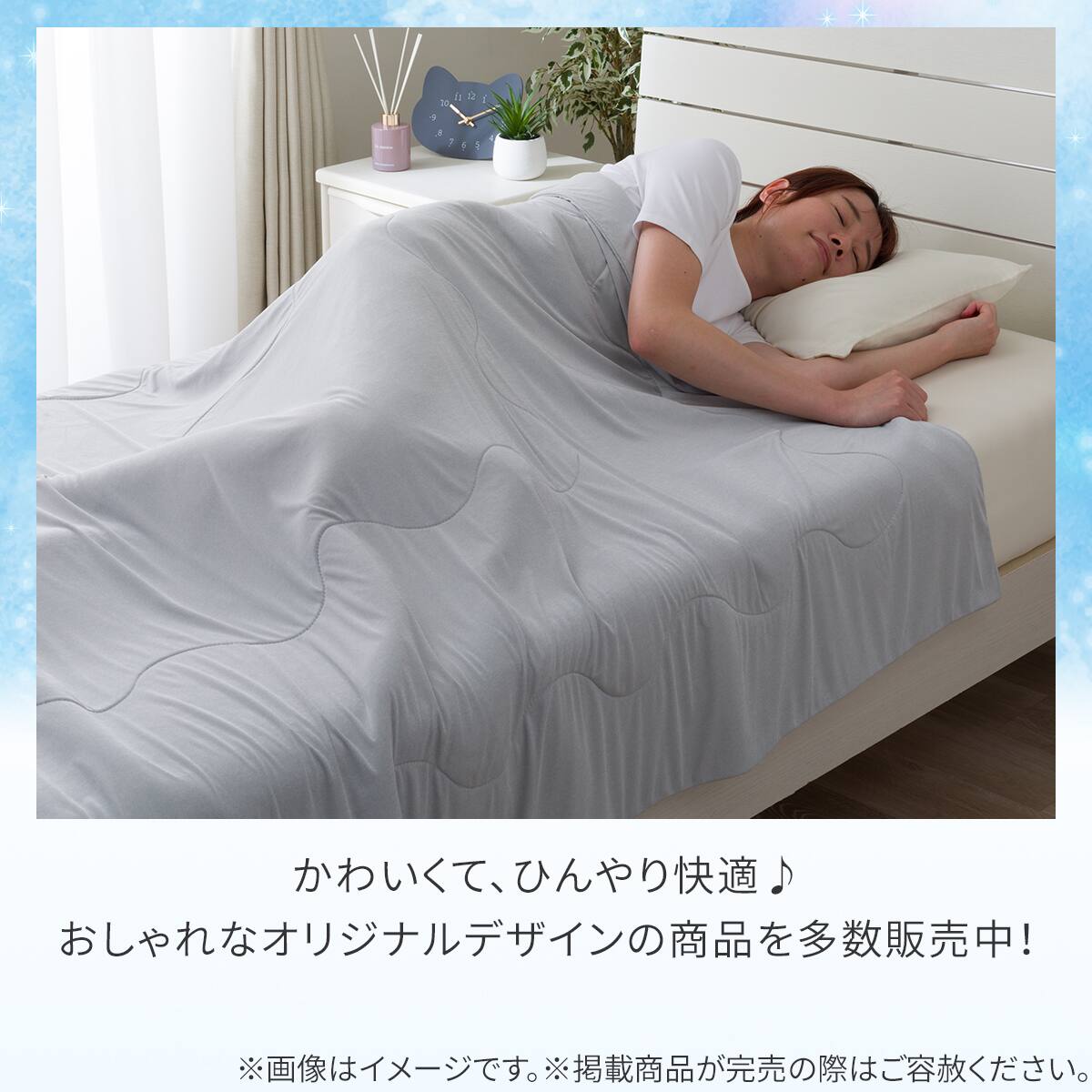 カバーのいらない冷感薄掛ふとん シングル(Nクール グレー) | ニトリ