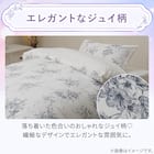 掛ふとんカバー シングル(ジュイブルー ST2601) 2枚目画像