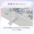 掛ふとんカバー シングル(ジュイブルー ST2601) 6枚目画像