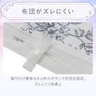 掛ふとんカバー シングル(ジュイブルー ST2601) 6枚目画像