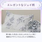 まくらカバー(ジュイ ブルー ST2601) 2枚目画像