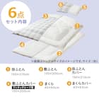 カバー付き 布団セット 6点 (S2601 シングル グレーチェック) 3枚目画像