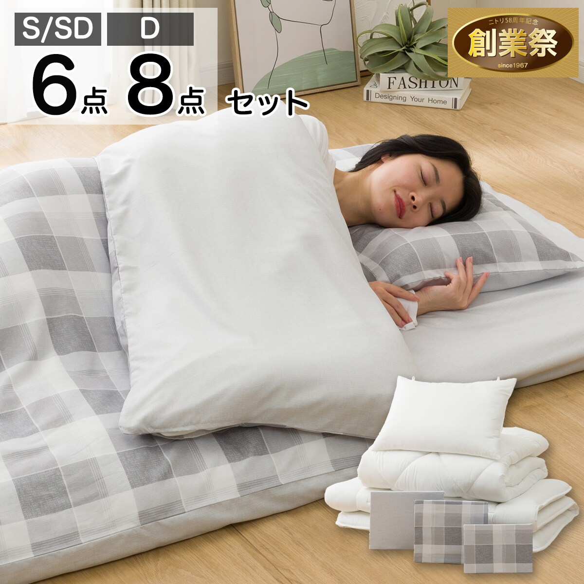 新着商品 | ニトリネット【公式】 家具・インテリア通販