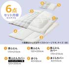 カバー付き 布団セット 6点 (S2601 セミダブル グレーチェック) 3枚目画像