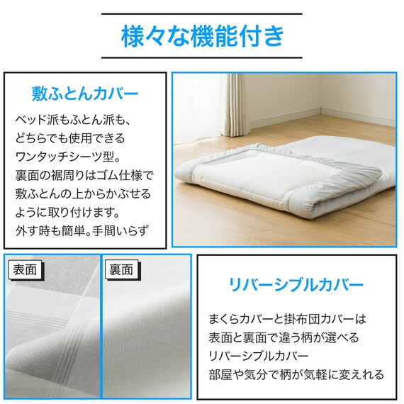 カバー付き 布団セット 6点 (S2601 セミダブル グレーチェック) 6枚目画像