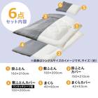 カバー付き 布団セット 6点 (S2602 シングル グレーウィンドウペン) 3枚目画像