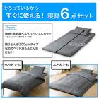 カバー付き 布団セット 6点 (S2602 シングル グレーウィンドウペン) 4枚目画像
