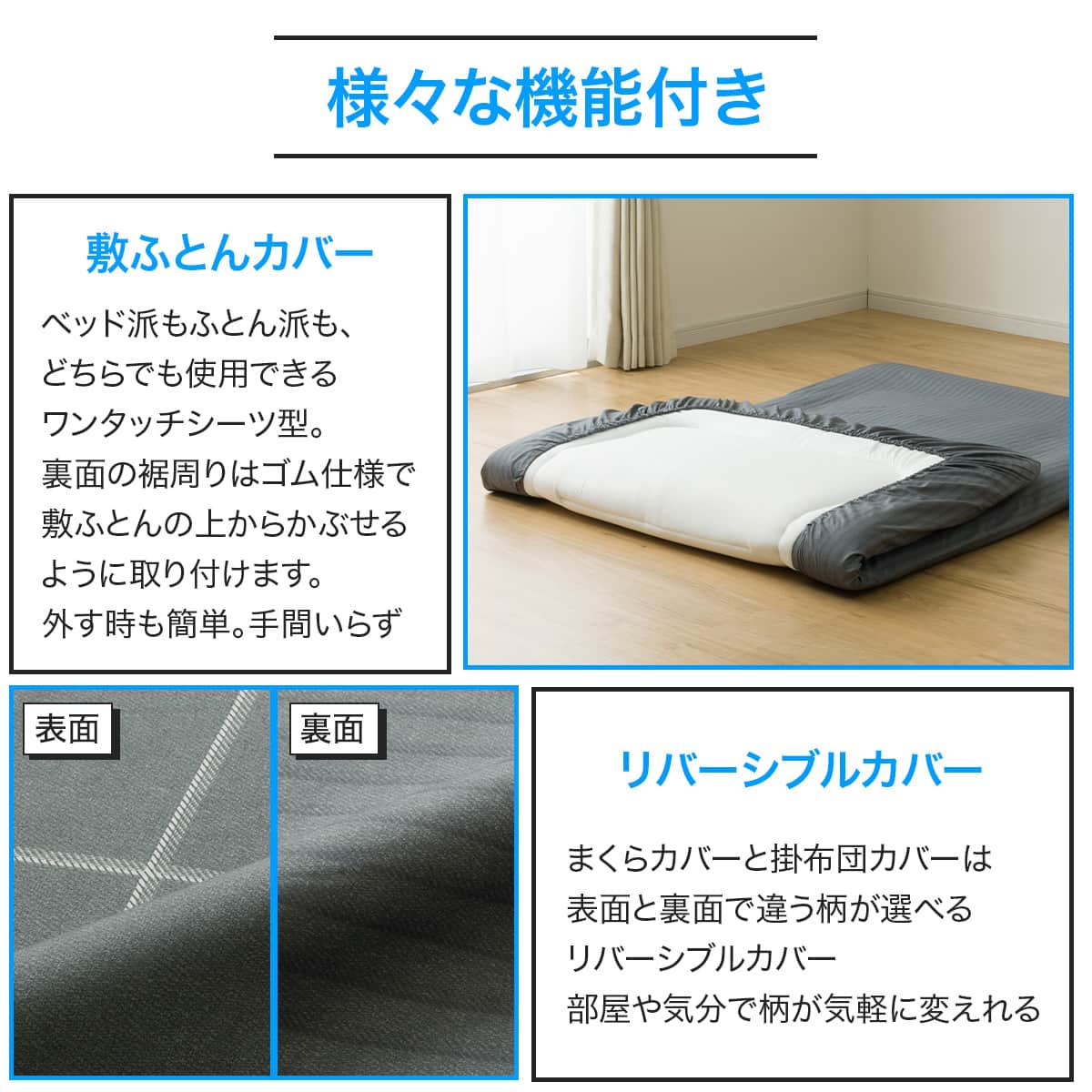 ニトリ　敷布団　マクラ、カバー付き カバー付き 布団セット 6点 (S2502 シングル グレーウィンドウペン