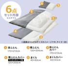 カバー付き 布団セット 6点 (S2602 セミダブル グレーウィンドウペン) 3枚目画像