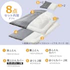 カバー付き 布団セット 8点 (S2602 ダブル グレーウィンドウペン) 3枚目画像