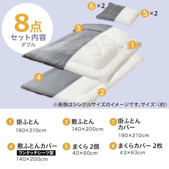 カバー付き 布団セット 8点 (S2602 ダブル グレーウィンドウペン) 3枚目画像