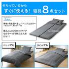 カバー付き 布団セット 8点 (S2602 ダブル グレーウィンドウペン) 4枚目画像