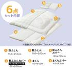 カバー付き 布団セット 6点 (S2603 シングル イエローグリーンチェック) 3枚目画像