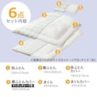 カバー付き 布団セット 6点 (S2603 シングル イエローグリーンチェック) 3枚目画像