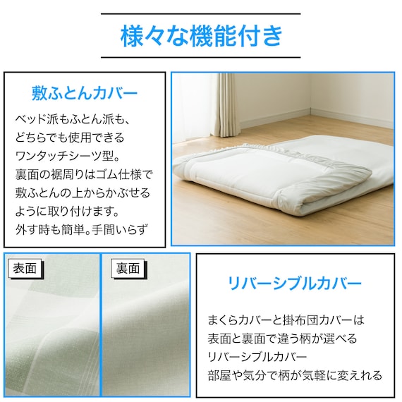 カバー付き 布団セット 6点 (S2603 シングル イエローグリーンチェック) 6枚目画像